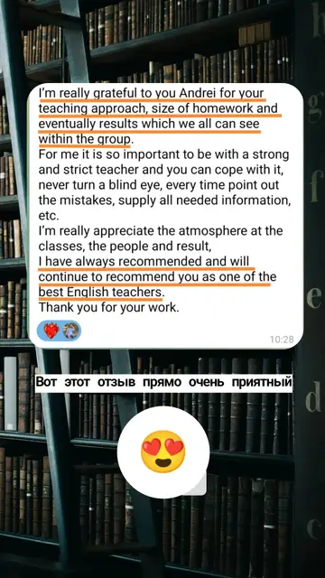 I'm really grateful to you Andrei for your teaching approach, size of homework and eventually results which we all can see within the group. For me it is so important to be with a strong and strict teacher and you can cope with it, never turn a blind eye, every time point out the mistakes, supply all needed information, etc. I'm really appreciate the atmosphere at the classes, the people and result, I have always recommended and will continue to recommend you as one of the best English teachers. Thank you for your work.
