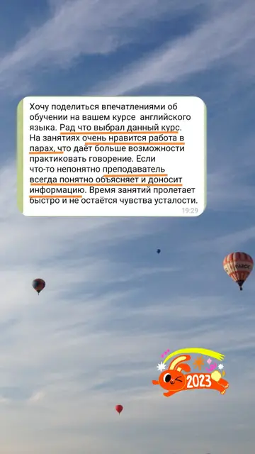 Хочу поделиться впечатлениями об обучении на вашем курсе английского языка. Рад что выбрал данный курс. На занятиях очень нравится работа в парах, что даёт больше возможности практиковать говорение. Если что-то непонятно преподаватель всегда понятно объясняет и доносит информацию. Время занятий пролетает быстро и не остаётся чувства усталости.