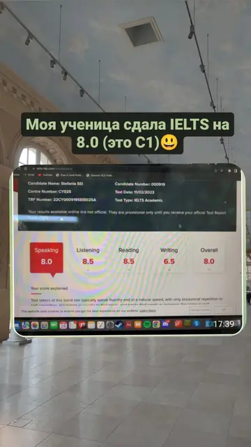Моя ученица сдала IELTS на 8.0 (это C1). IELTS Academic results: Speaking 8.0, Listening 8.5, Reading 8.5, Writing 6.5, Overall 8.0.